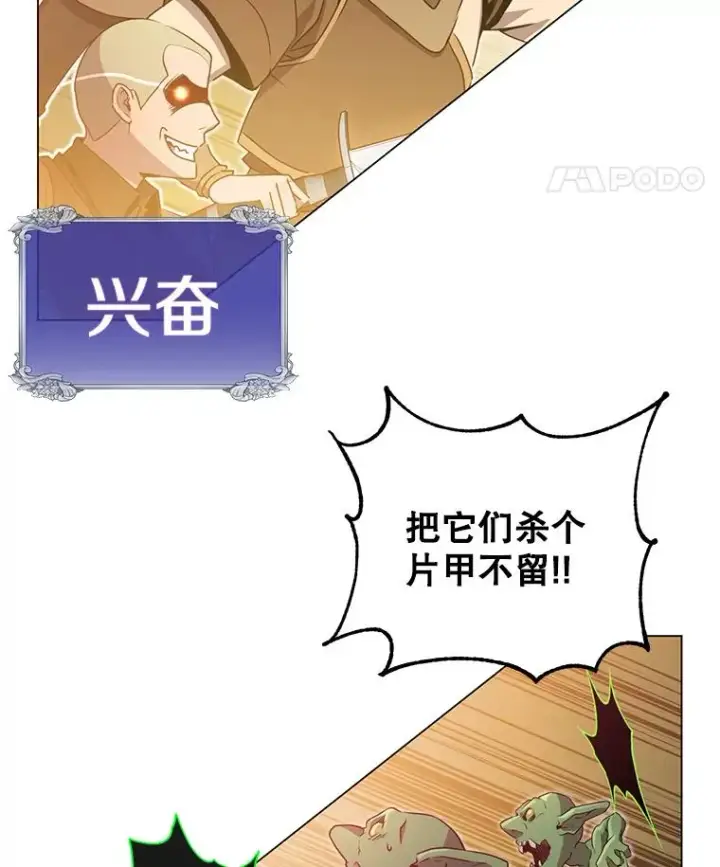 漫画《顶级英雄归来》33.攻打哥布尔第35张图