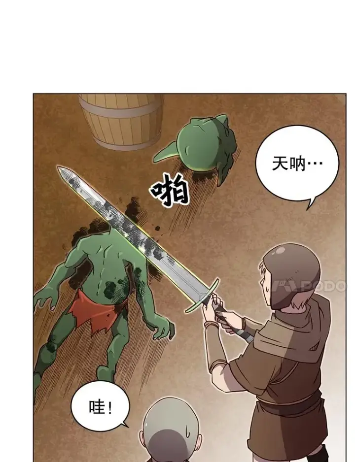 漫画《顶级英雄归来》33.攻打哥布尔第38张图