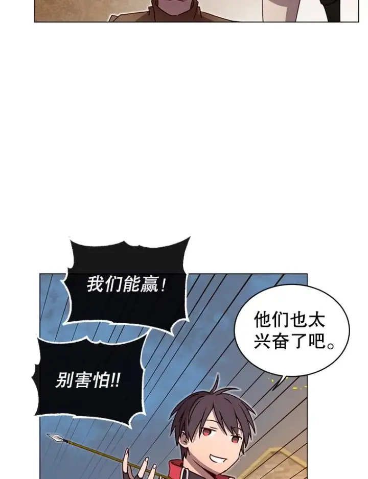漫画《顶级英雄归来》33.攻打哥布尔第39张图