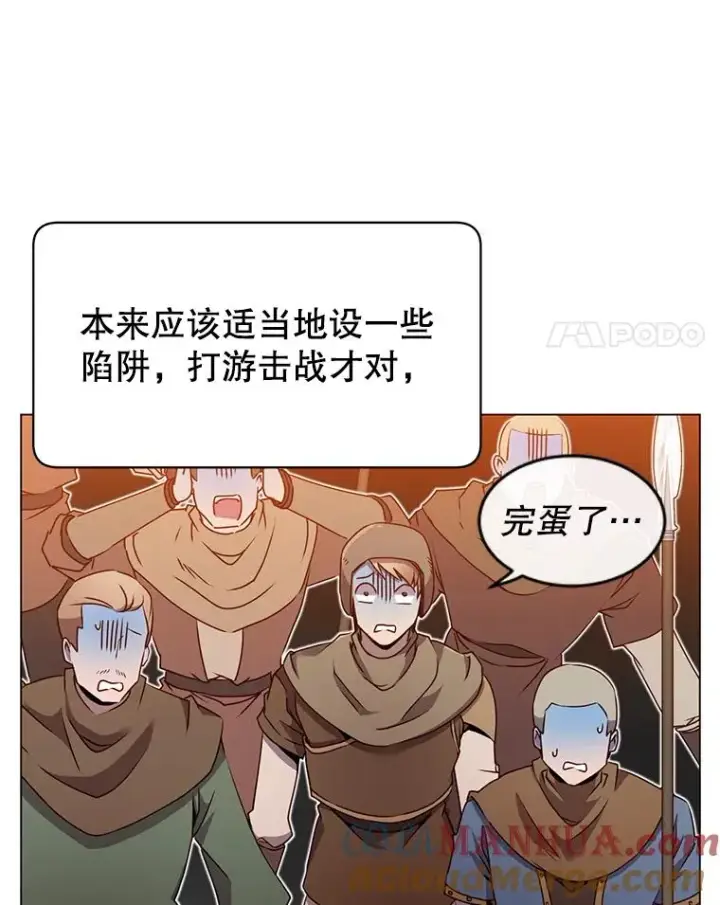 漫画《顶级英雄归来》33.攻打哥布尔第4张图