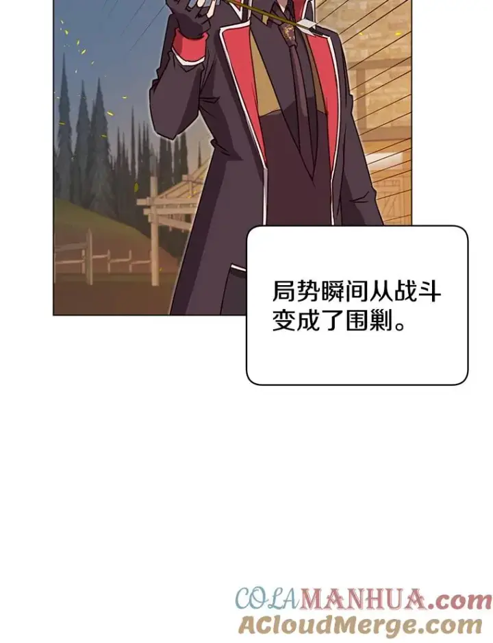 漫画《顶级英雄归来》33.攻打哥布尔第40张图