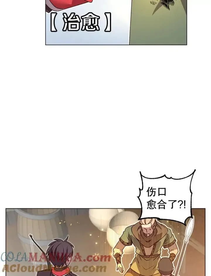 漫画《顶级英雄归来》33.攻打哥布尔第43张图