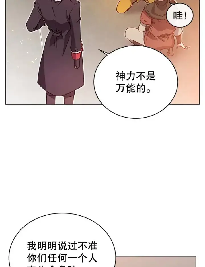 漫画《顶级英雄归来》33.攻打哥布尔第44张图