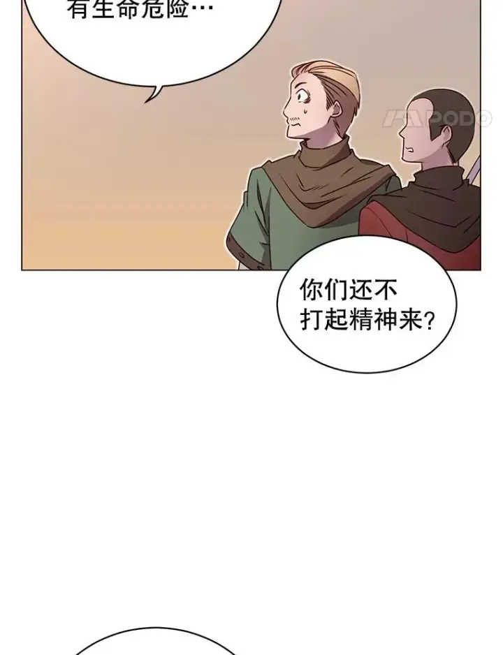 漫画《顶级英雄归来》33.攻打哥布尔第45张图