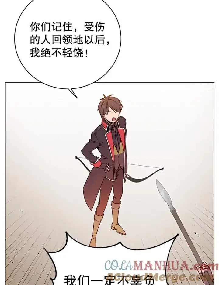 漫画《顶级英雄归来》33.攻打哥布尔第46张图