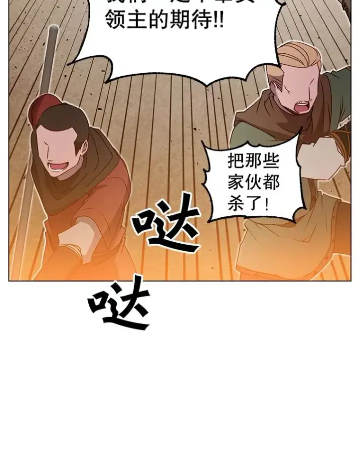 漫画《顶级英雄归来》33.攻打哥布尔第47张图