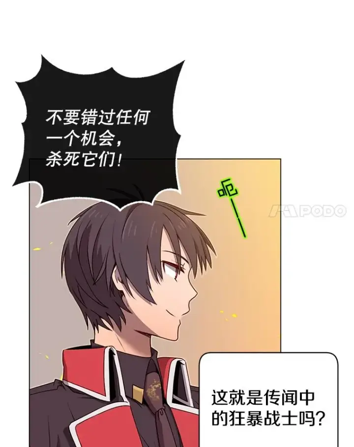 漫画《顶级英雄归来》33.攻打哥布尔第48张图