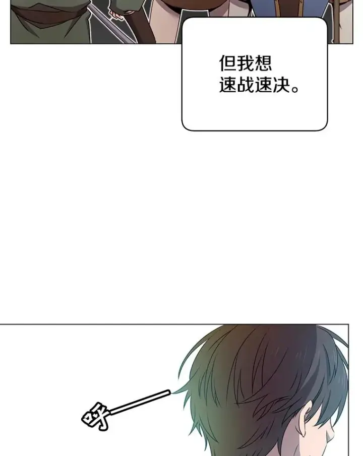 漫画《顶级英雄归来》33.攻打哥布尔第5张图
