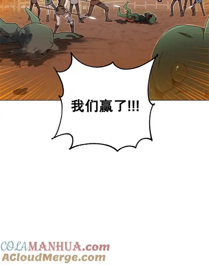 漫画《顶级英雄归来》33.攻打哥布尔第52张图