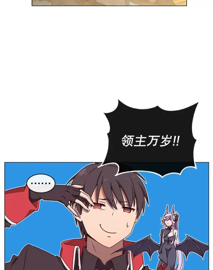 漫画《顶级英雄归来》33.攻打哥布尔第54张图