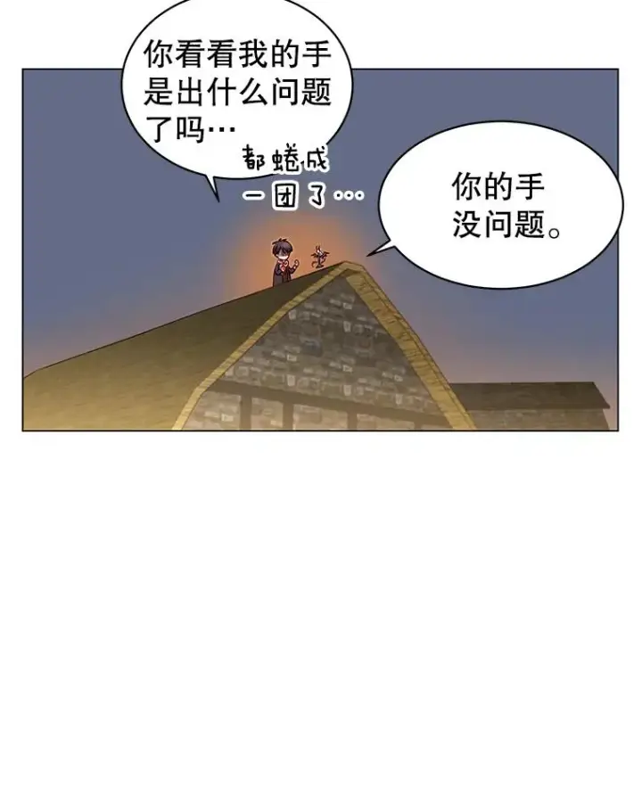 漫画《顶级英雄归来》33.攻打哥布尔第56张图