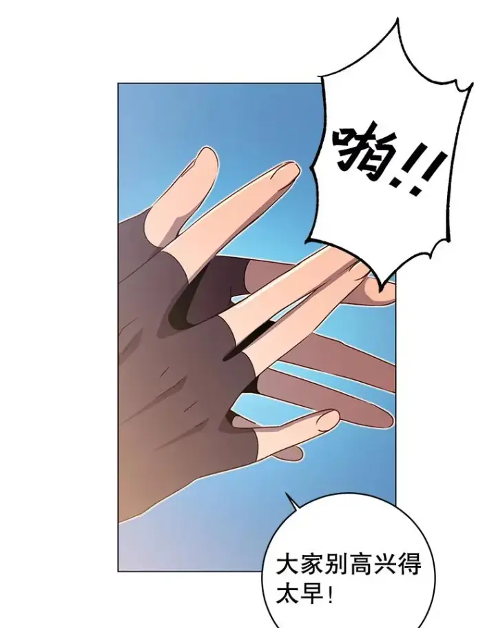 漫画《顶级英雄归来》33.攻打哥布尔第57张图