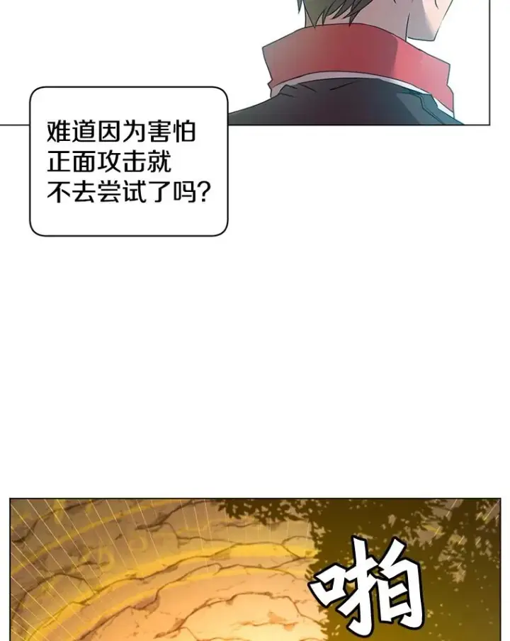 漫画《顶级英雄归来》33.攻打哥布尔第6张图