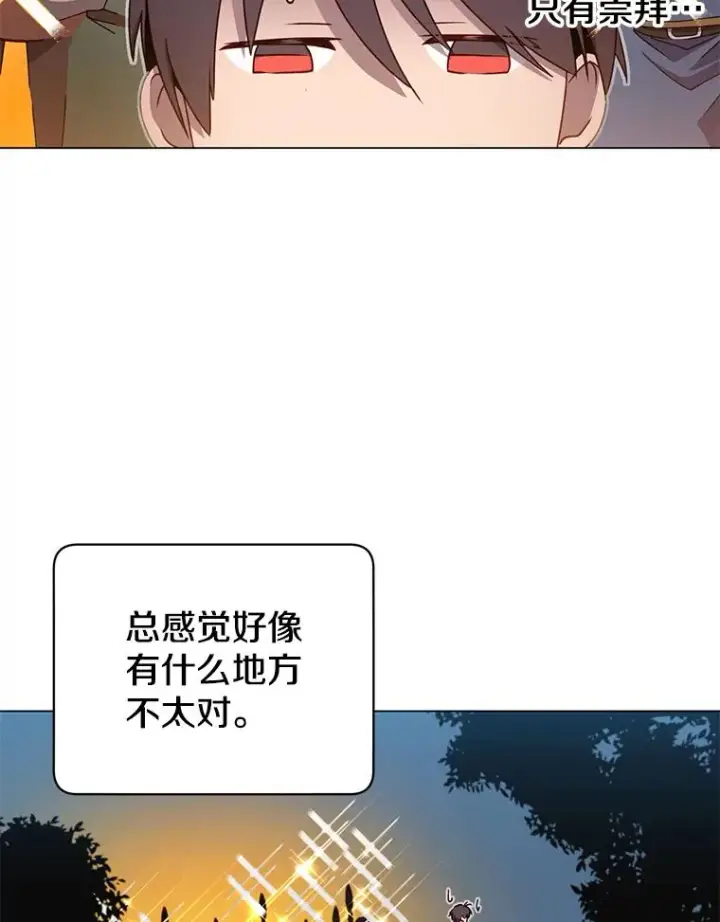 漫画《顶级英雄归来》33.攻打哥布尔第62张图