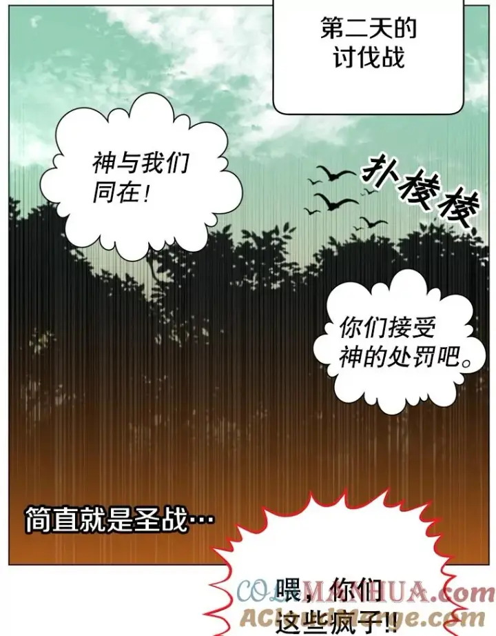漫画《顶级英雄归来》33.攻打哥布尔第64张图