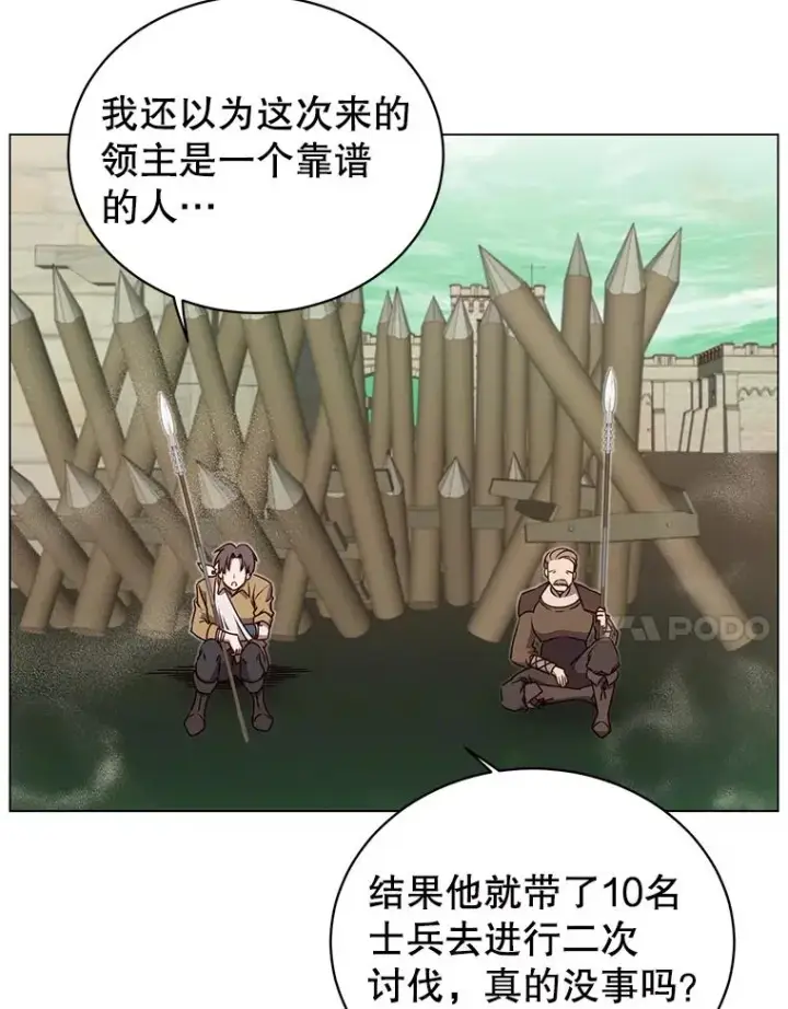 漫画《顶级英雄归来》33.攻打哥布尔第68张图