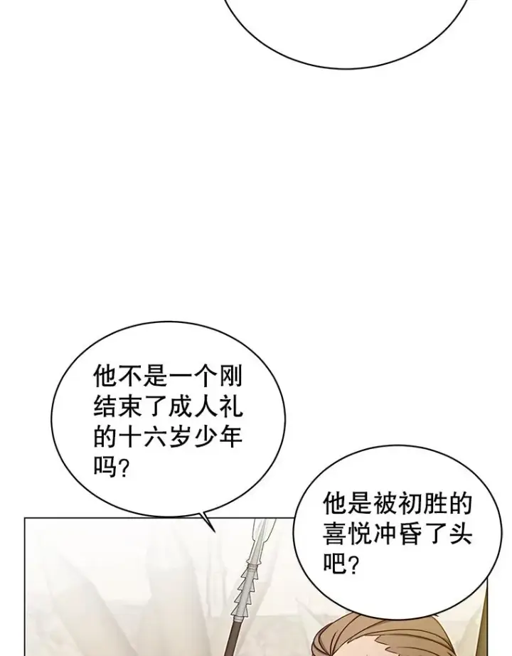 漫画《顶级英雄归来》33.攻打哥布尔第69张图