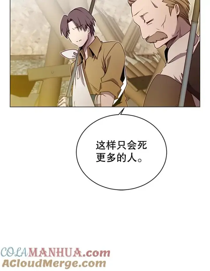 漫画《顶级英雄归来》33.攻打哥布尔第70张图