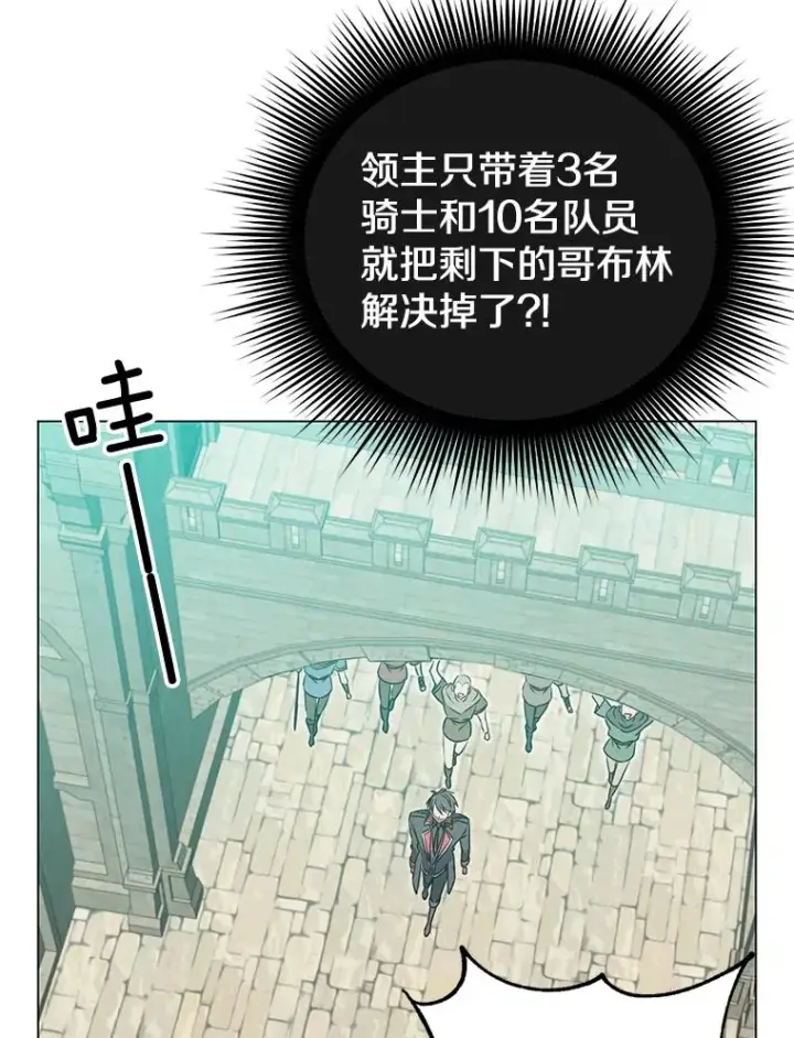 漫画《顶级英雄归来》33.攻打哥布尔第77张图