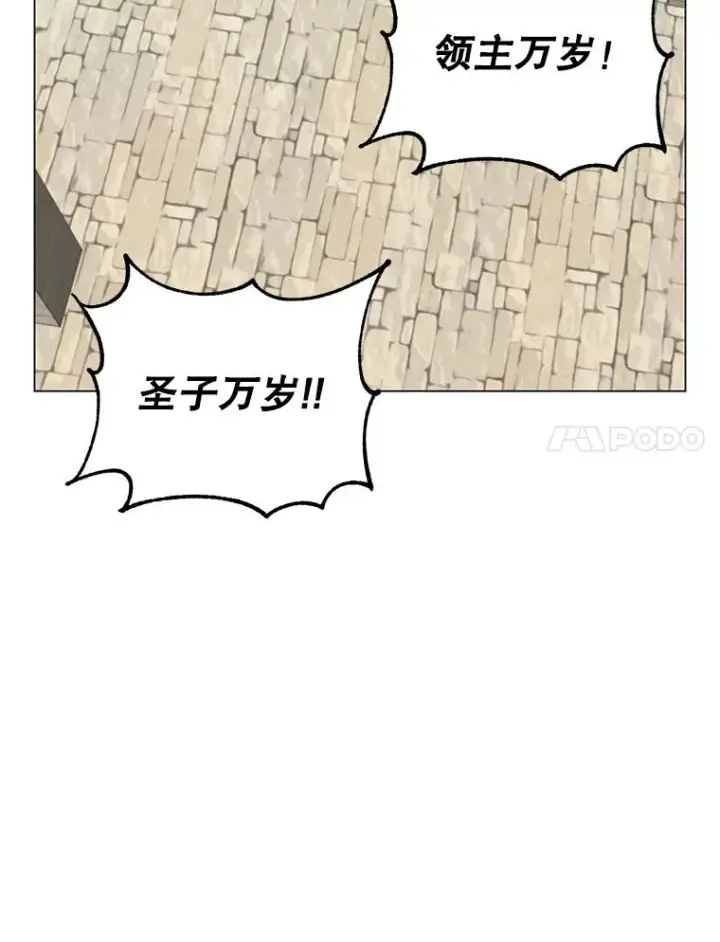 漫画《顶级英雄归来》33.攻打哥布尔第78张图