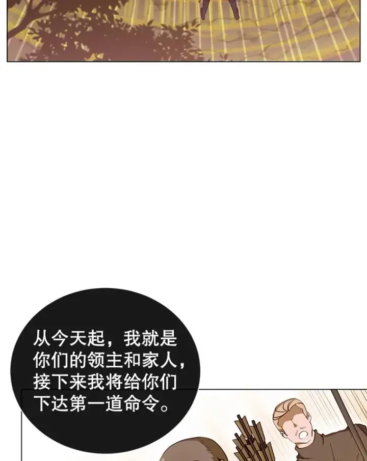 漫画《顶级英雄归来》33.攻打哥布尔第8张图