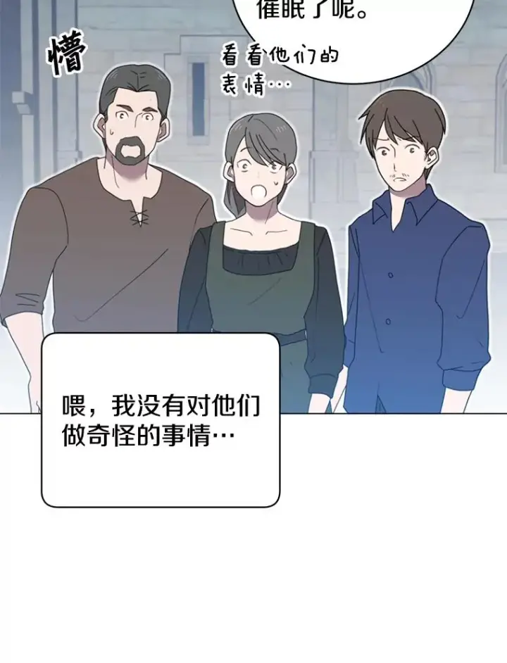 漫画《顶级英雄归来》33.攻打哥布尔第80张图