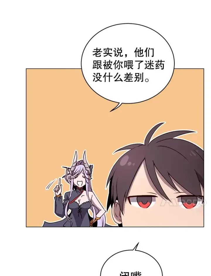 漫画《顶级英雄归来》33.攻打哥布尔第81张图