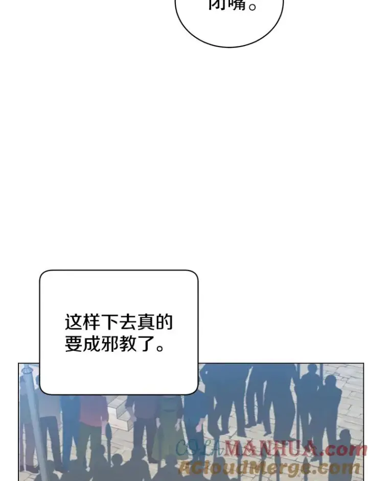 漫画《顶级英雄归来》33.攻打哥布尔第82张图