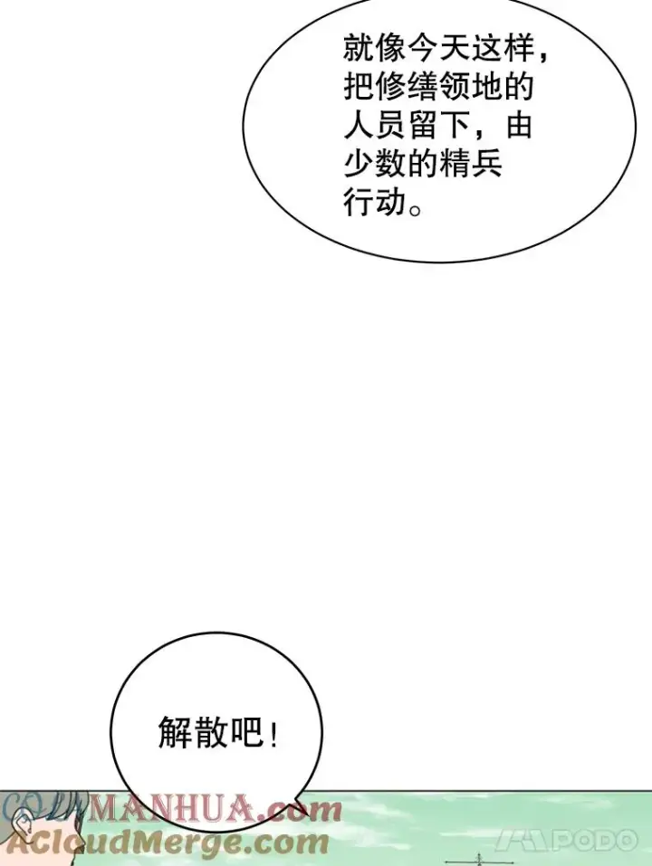 漫画《顶级英雄归来》33.攻打哥布尔第85张图