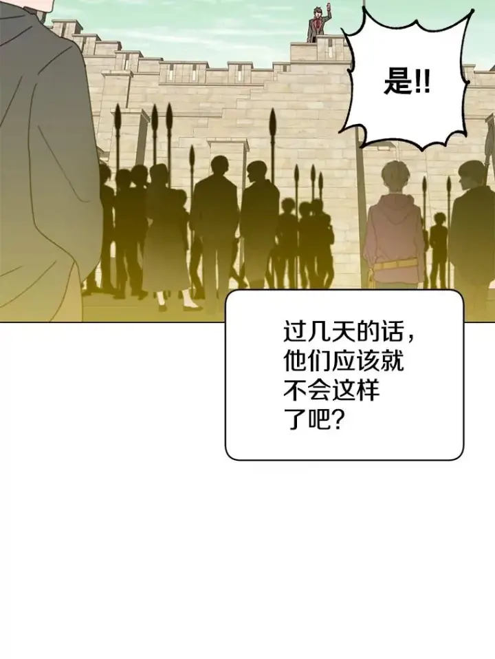 漫画《顶级英雄归来》33.攻打哥布尔第86张图