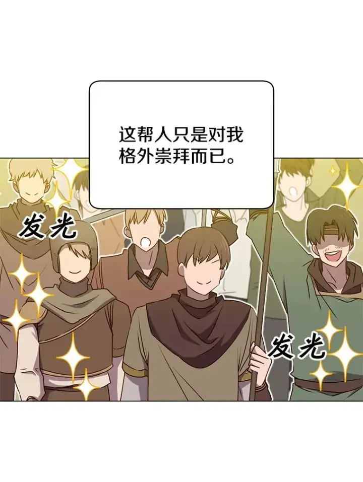 漫画《顶级英雄归来》33.攻打哥布尔第87张图