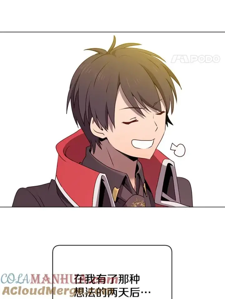 漫画《顶级英雄归来》33.攻打哥布尔第88张图