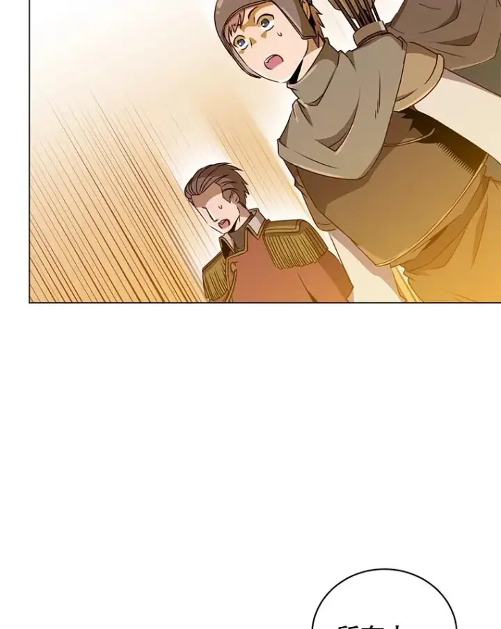 漫画《顶级英雄归来》33.攻打哥布尔第9张图