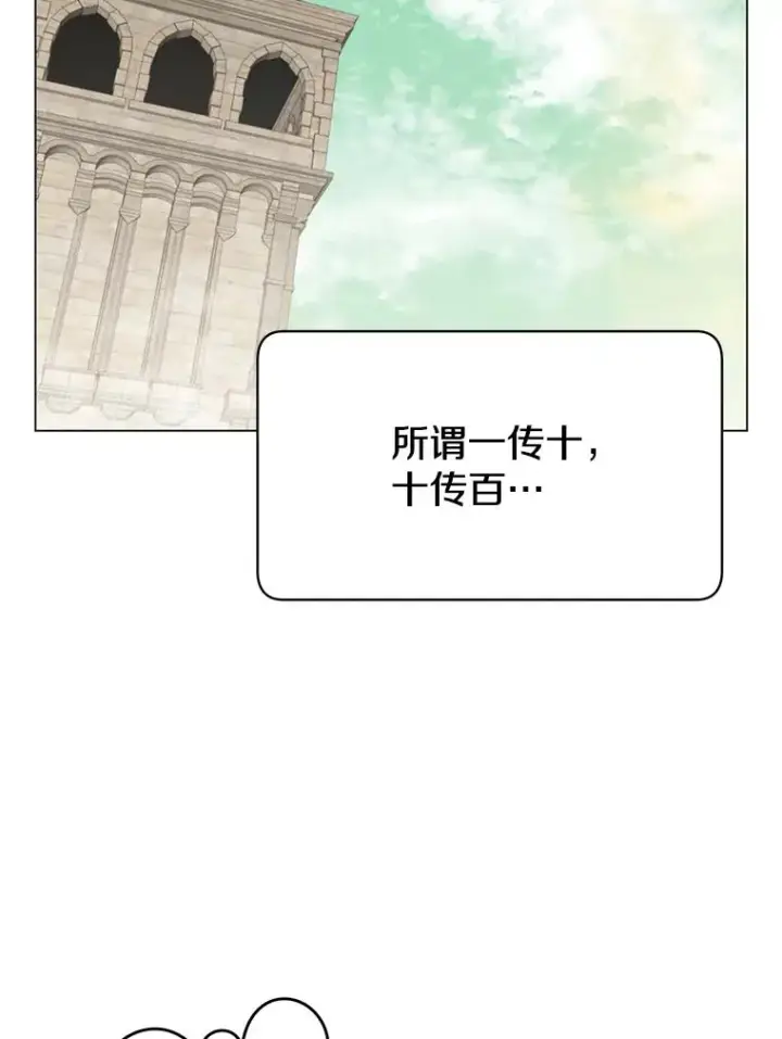 漫画《顶级英雄归来》33.攻打哥布尔第90张图