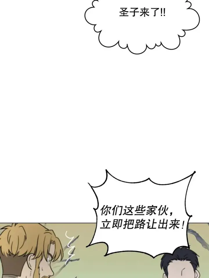 漫画《顶级英雄归来》33.攻打哥布尔第92张图
