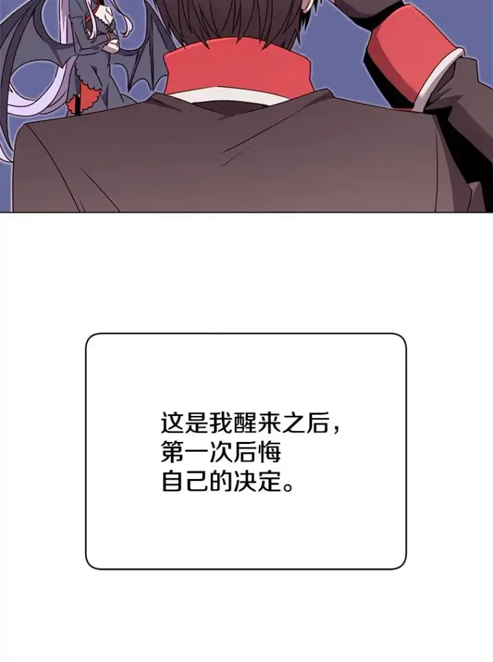 漫画《顶级英雄归来》33.攻打哥布尔第95张图