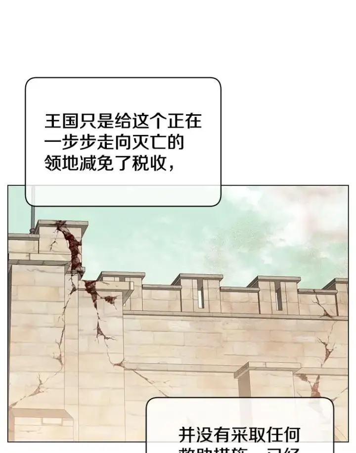 漫画《顶级英雄归来》35.诅咒的核第10张图