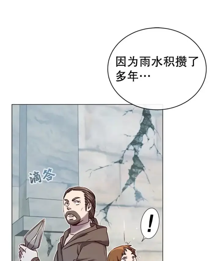漫画《顶级英雄归来》35.诅咒的核第100张图