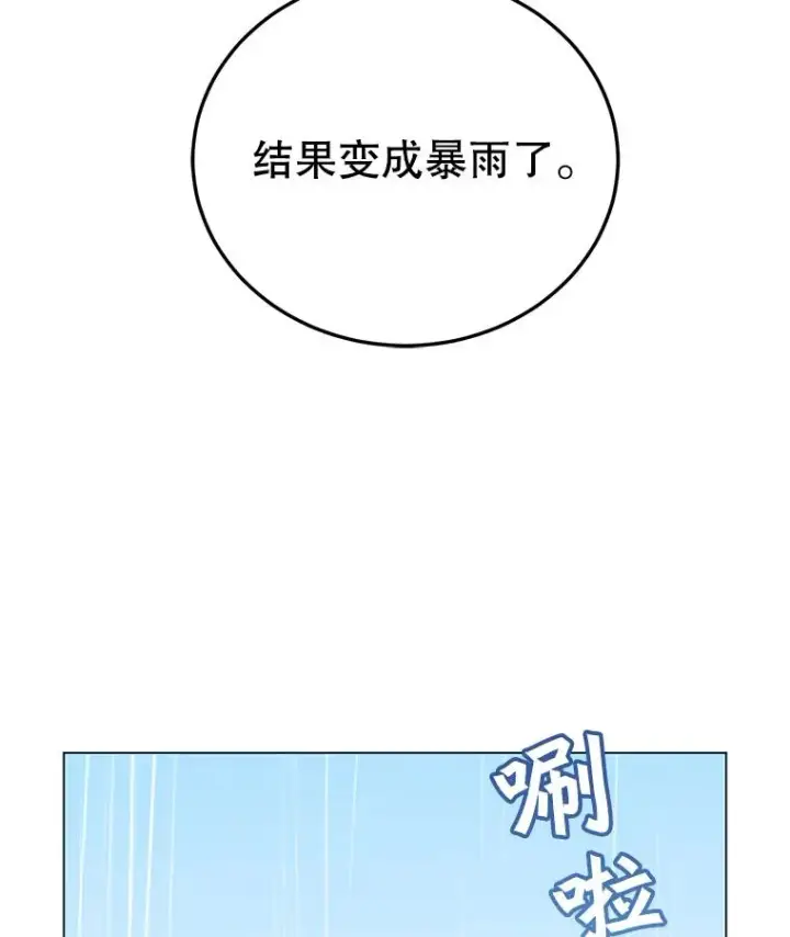 漫画《顶级英雄归来》35.诅咒的核第104张图