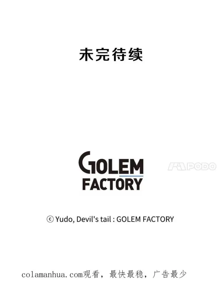 漫画《顶级英雄归来》35.诅咒的核第106张图
