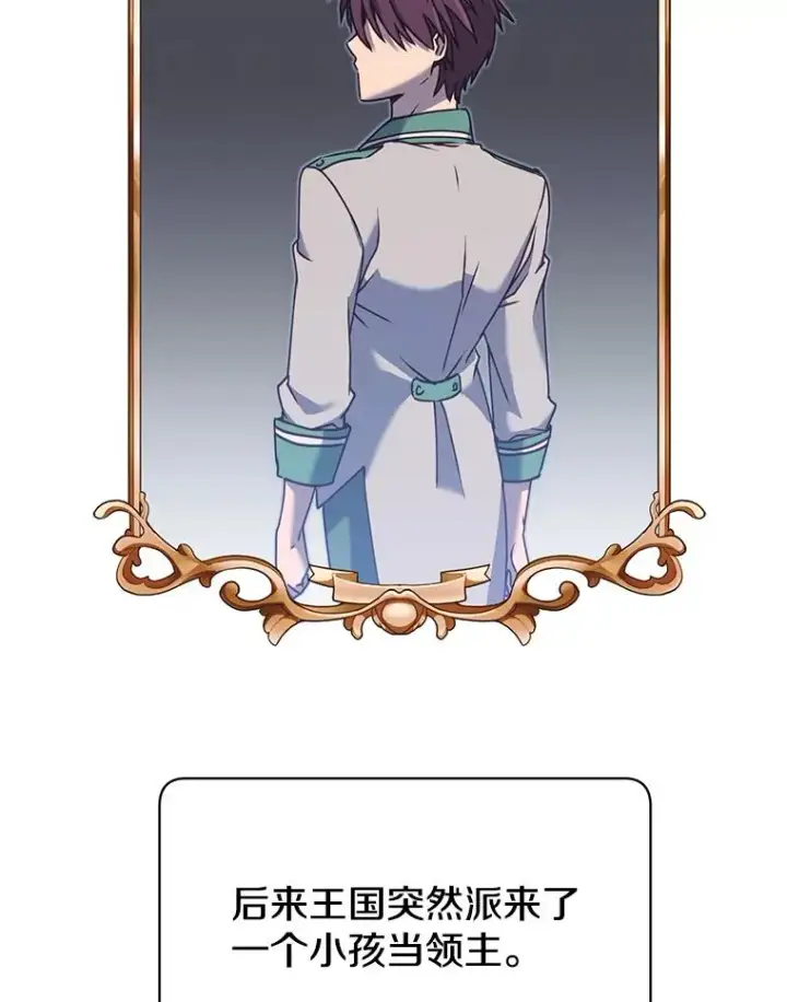 漫画《顶级英雄归来》35.诅咒的核第12张图