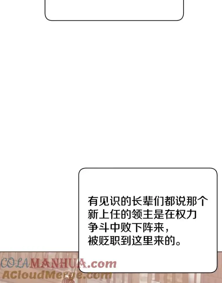 漫画《顶级英雄归来》35.诅咒的核第13张图