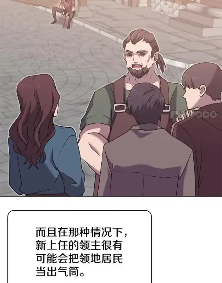 漫画《顶级英雄归来》35.诅咒的核第14张图