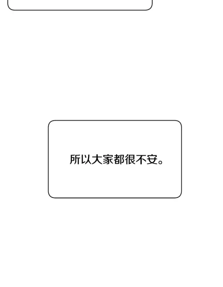 漫画《顶级英雄归来》35.诅咒的核第15张图