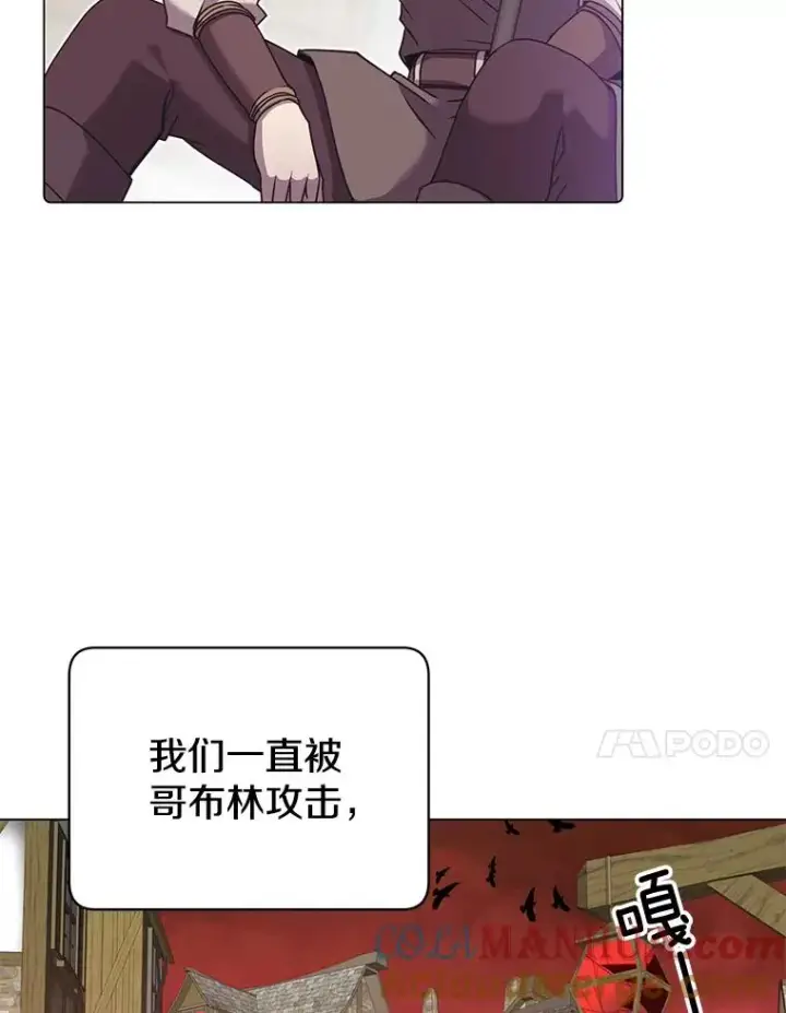 漫画《顶级英雄归来》35.诅咒的核第17张图