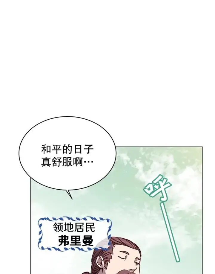 漫画《顶级英雄归来》35.诅咒的核第2张图