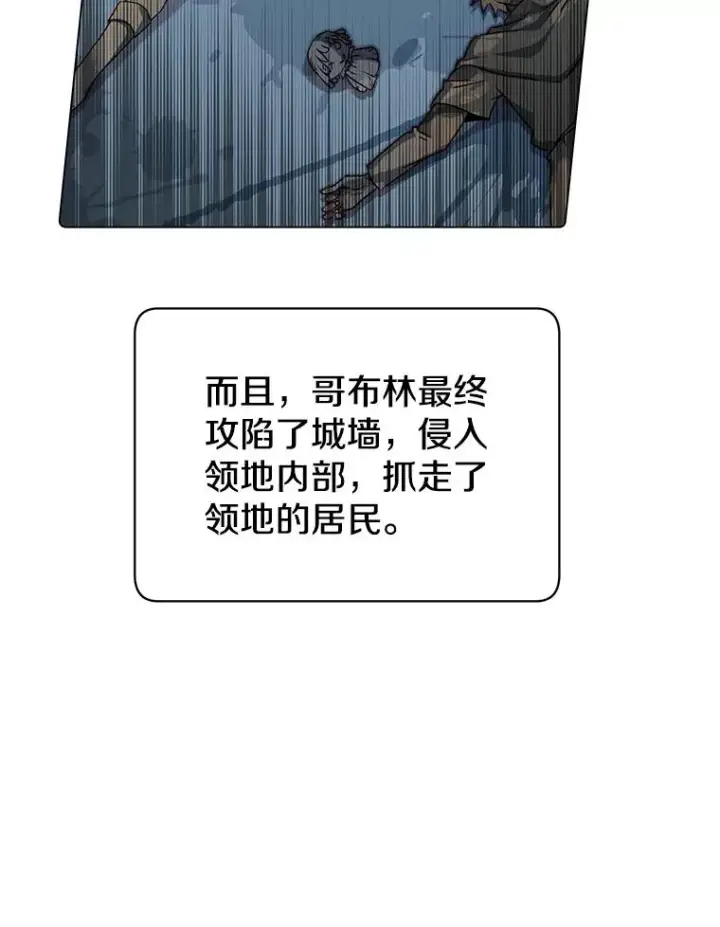 漫画《顶级英雄归来》35.诅咒的核第20张图