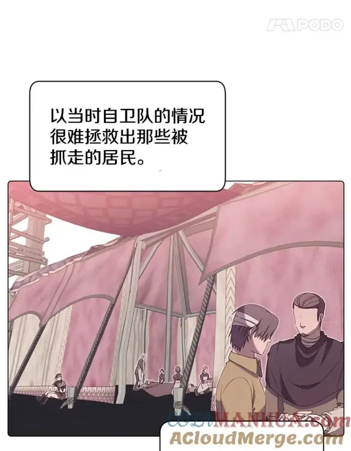 漫画《顶级英雄归来》35.诅咒的核第21张图