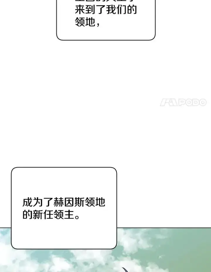漫画《顶级英雄归来》35.诅咒的核第24张图