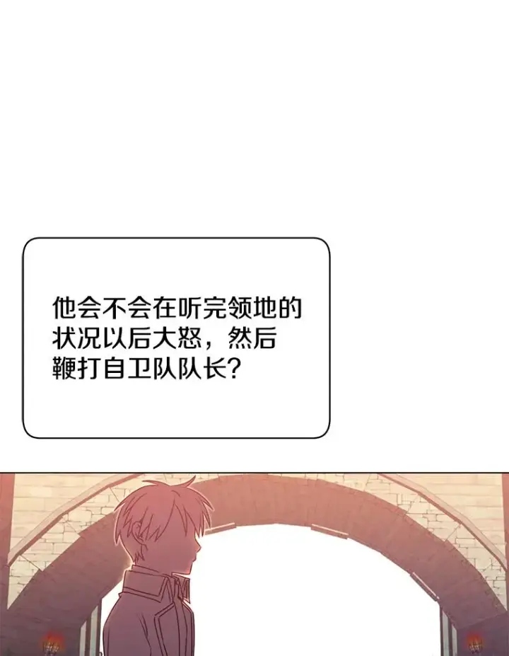 漫画《顶级英雄归来》35.诅咒的核第26张图